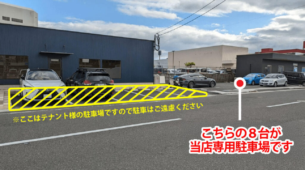 駐車場のご案内