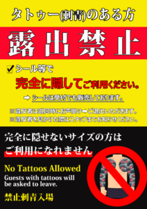 タトゥーについて